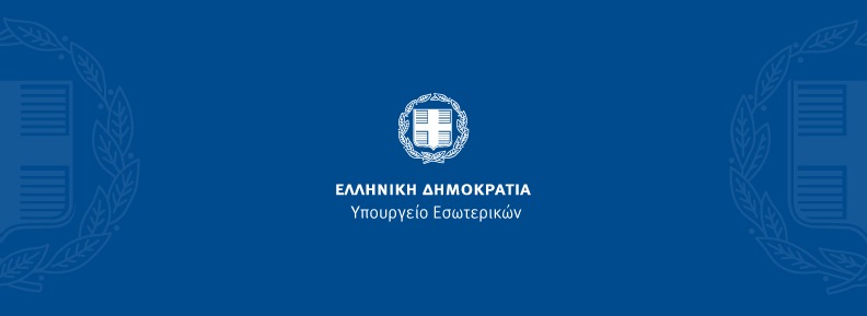greek gov bg